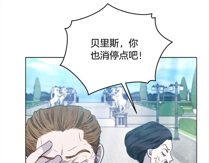 漫画《公女今日起罢工》第14话 奶妈的家人全死了？第9张图