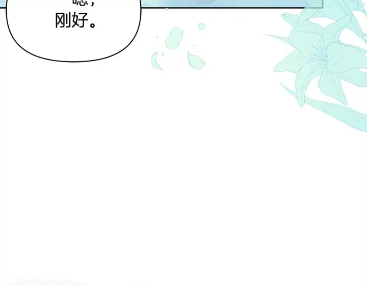 漫画《公女今日起罢工》第14话 奶妈的家人全死了？第90张图