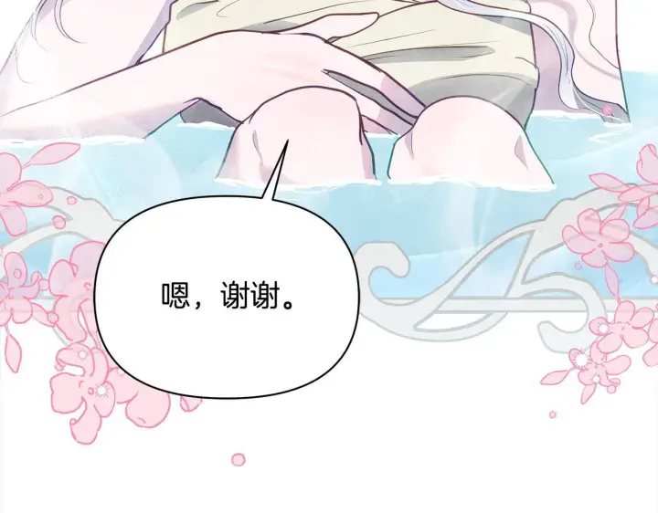 漫画《公女今日起罢工》第14话 奶妈的家人全死了？第93张图