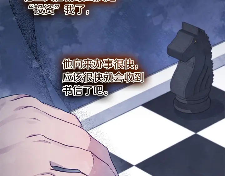 漫画《公女今日起罢工》第14话 奶妈的家人全死了？第98张图