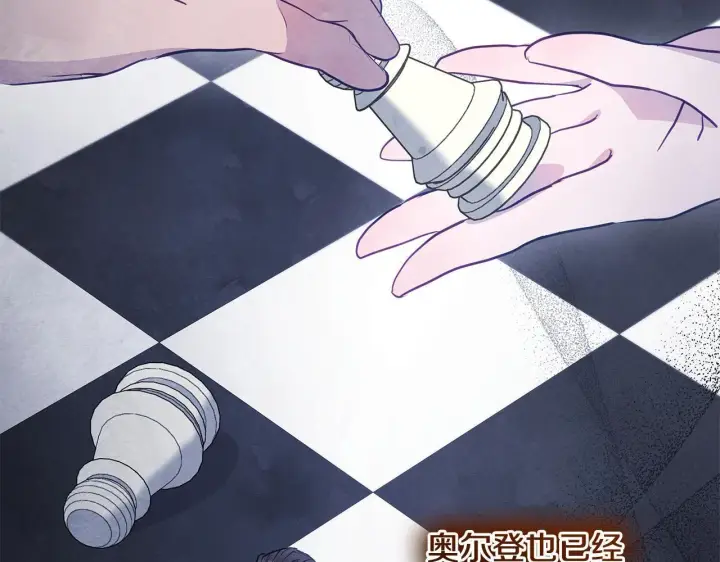漫画《公女今日起罢工》第14话 奶妈的家人全死了？第99张图
