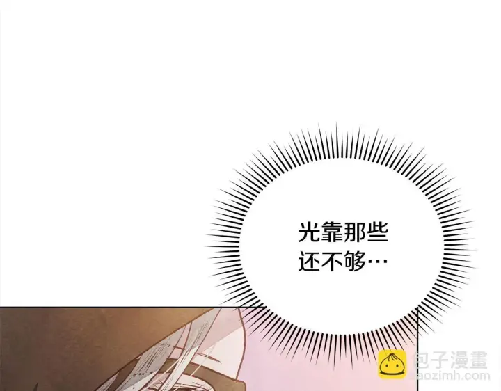 《公女今日起罢工》第15话 情报工会图127