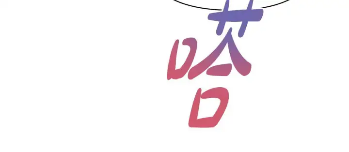《公女今日起罢工》第15话 情报工会图134