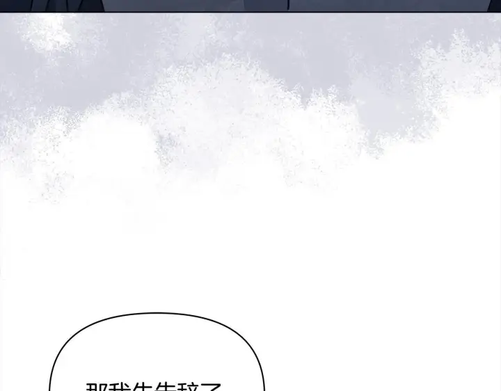 《公女今日起罢工》第15话 情报工会图148