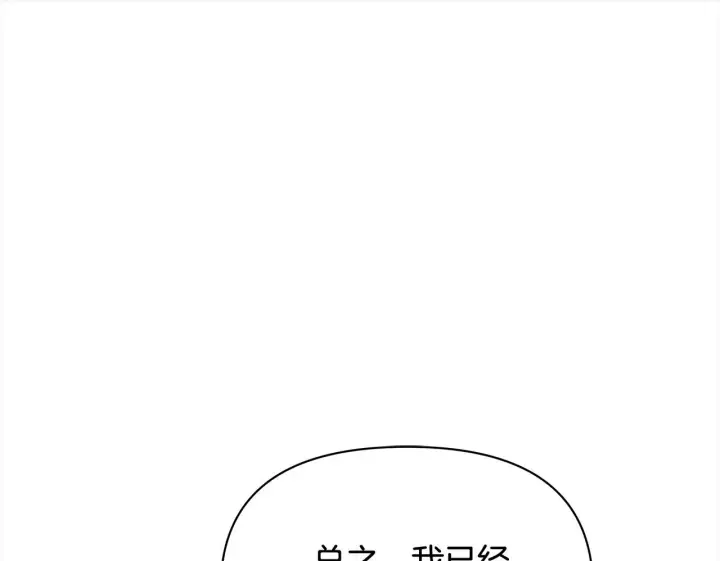 《公女今日起罢工》第15话 情报工会图158