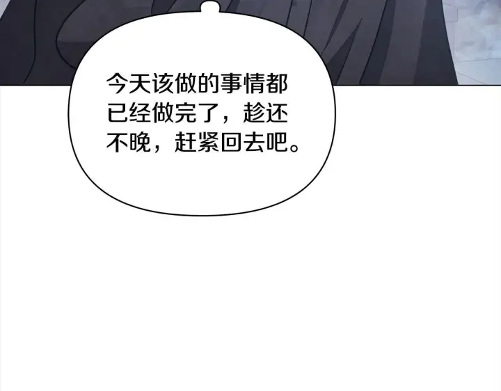 《公女今日起罢工》第15话 情报工会图177