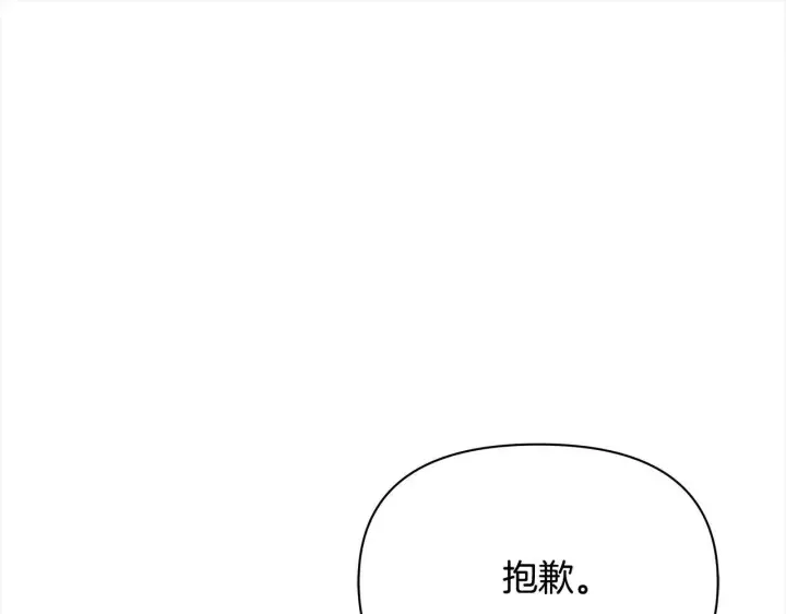 《公女今日起罢工》第15话 情报工会图184