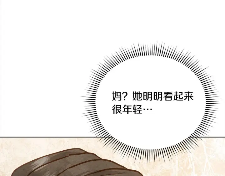 《公女今日起罢工》第15话 情报工会图65