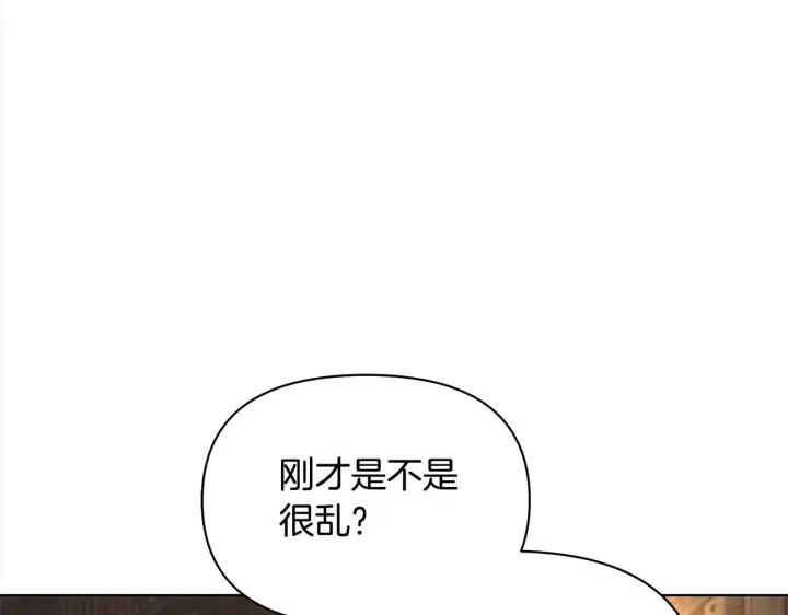 《公女今日起罢工》第15话 情报工会图78