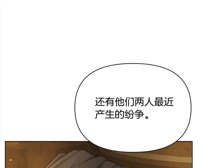 《公女今日起罢工》第15话 情报工会图93