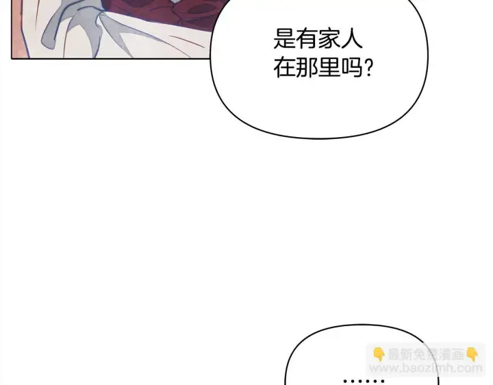 《公女今日起罢工》第15话 情报工会图99