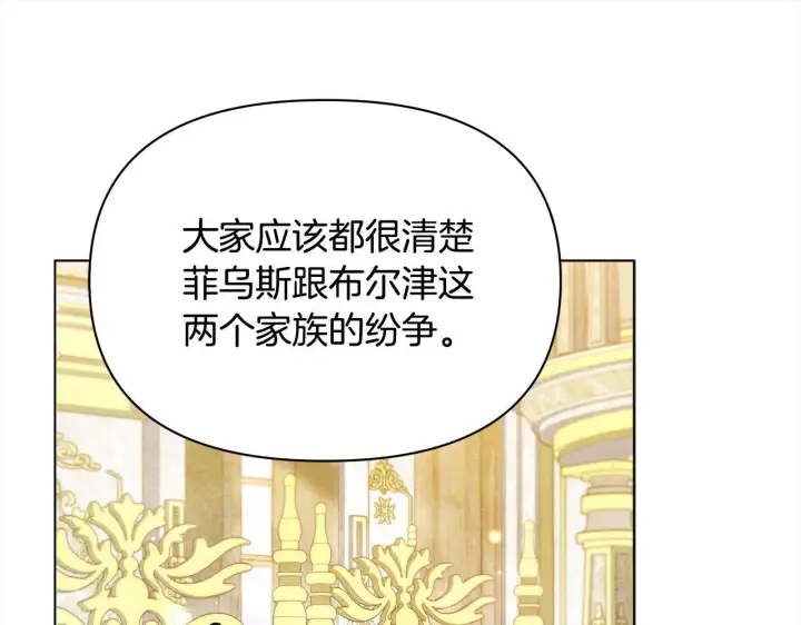 《公女今日起罢工》第16话 南部的骚乱图112