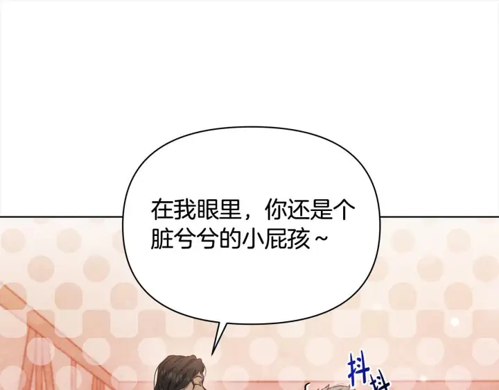 《公女今日起罢工》第16话 南部的骚乱图14