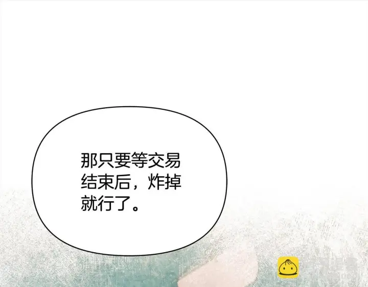 《公女今日起罢工》第16话 南部的骚乱图161