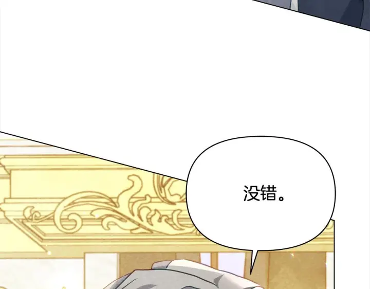 《公女今日起罢工》第16话 南部的骚乱图167