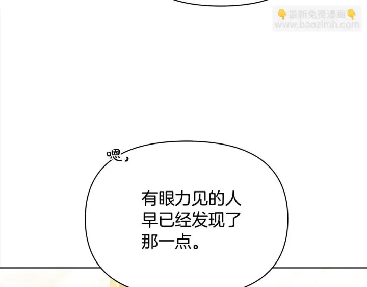 《公女今日起罢工》第16话 南部的骚乱图179