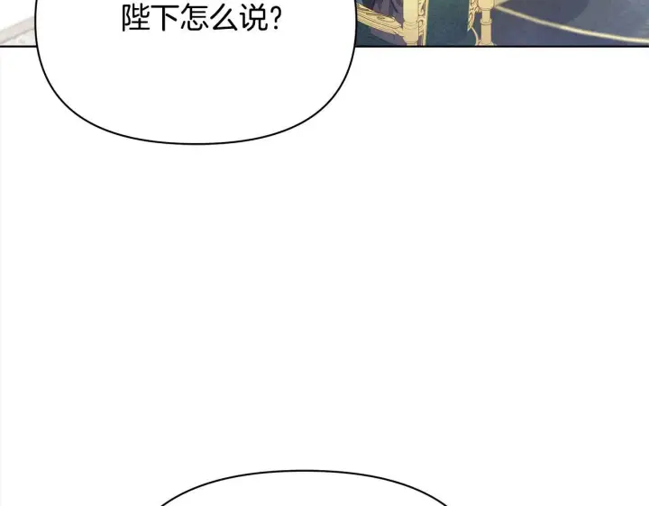 《公女今日起罢工》第16话 南部的骚乱图181
