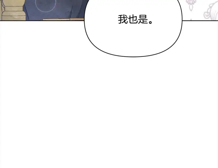 《公女今日起罢工》第16话 南部的骚乱图187