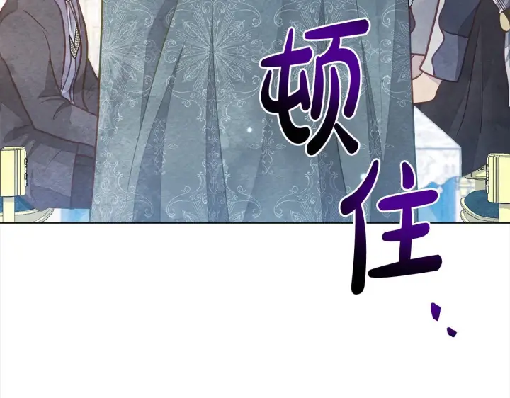 《公女今日起罢工》第16话 南部的骚乱图210