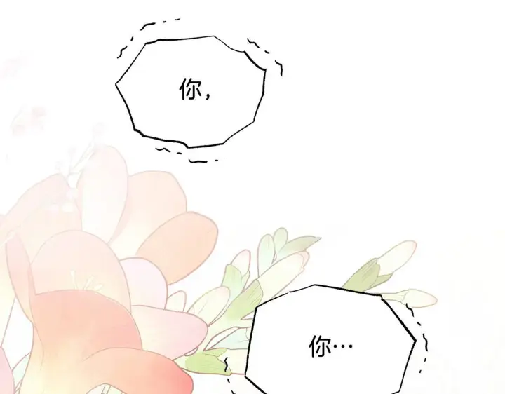 《公女今日起罢工》第16话 南部的骚乱图214