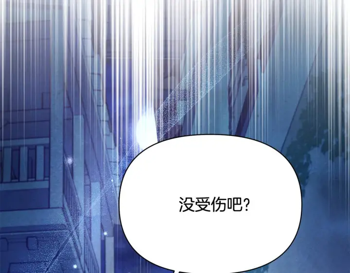 《公女今日起罢工》第16话 南部的骚乱图35