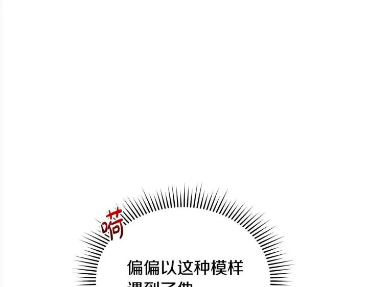 《公女今日起罢工》第16话 南部的骚乱图38