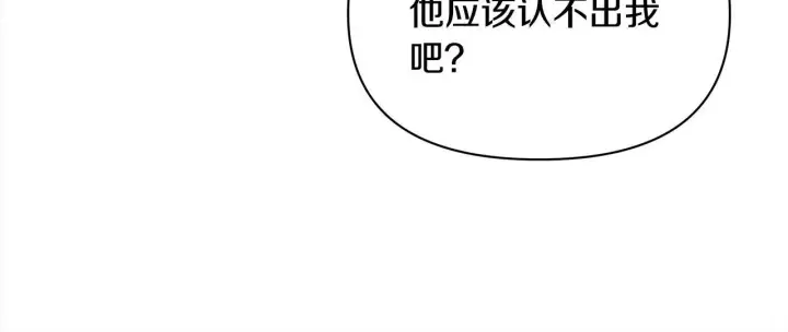 《公女今日起罢工》第16话 南部的骚乱图41