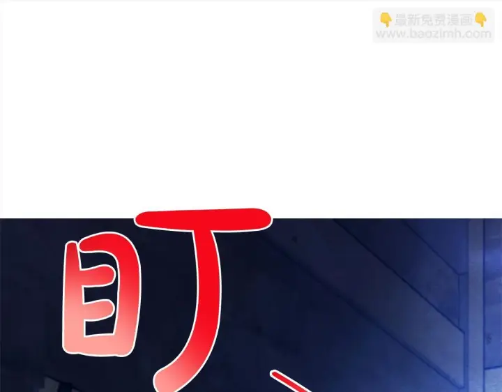 《公女今日起罢工》第16话 南部的骚乱图42
