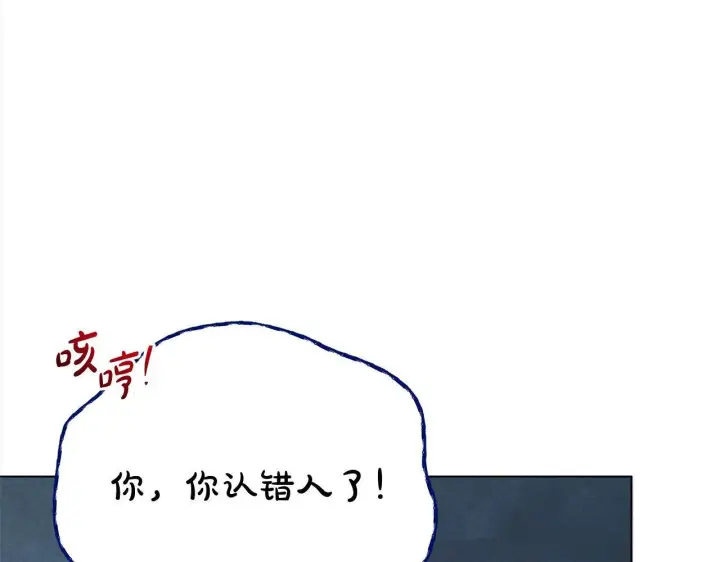 《公女今日起罢工》第16话 南部的骚乱图51