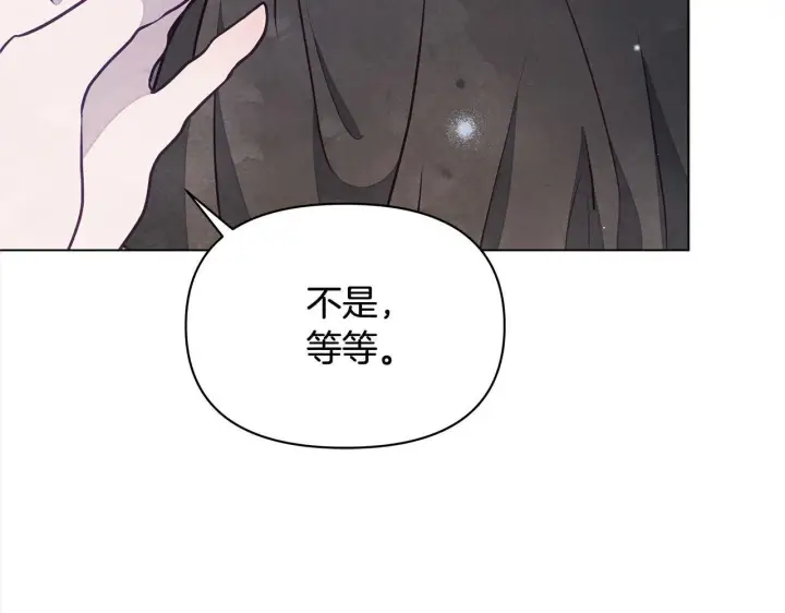 《公女今日起罢工》第16话 南部的骚乱图53