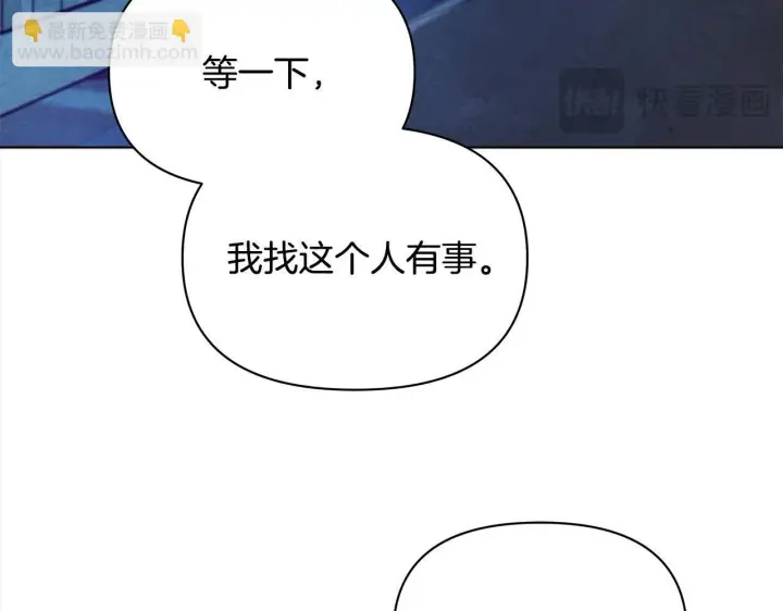 《公女今日起罢工》第16话 南部的骚乱图62