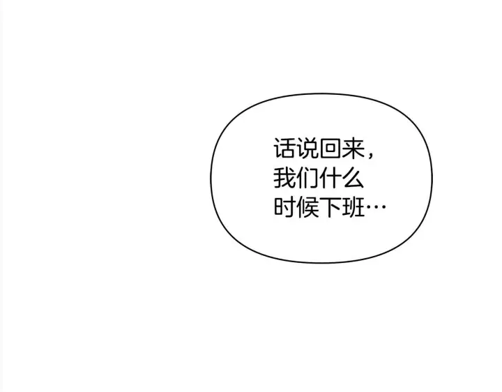 《公女今日起罢工》第16话 南部的骚乱图68