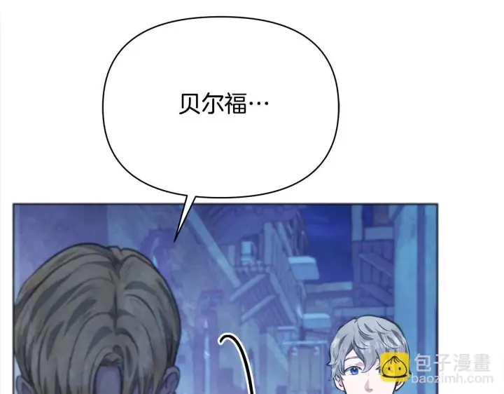 《公女今日起罢工》第16话 南部的骚乱图69