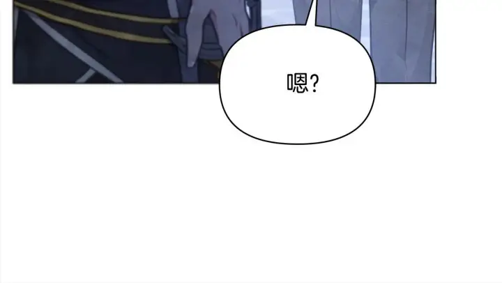 《公女今日起罢工》第16话 南部的骚乱图71