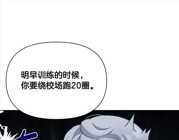 《公女今日起罢工》第16话 南部的骚乱图72