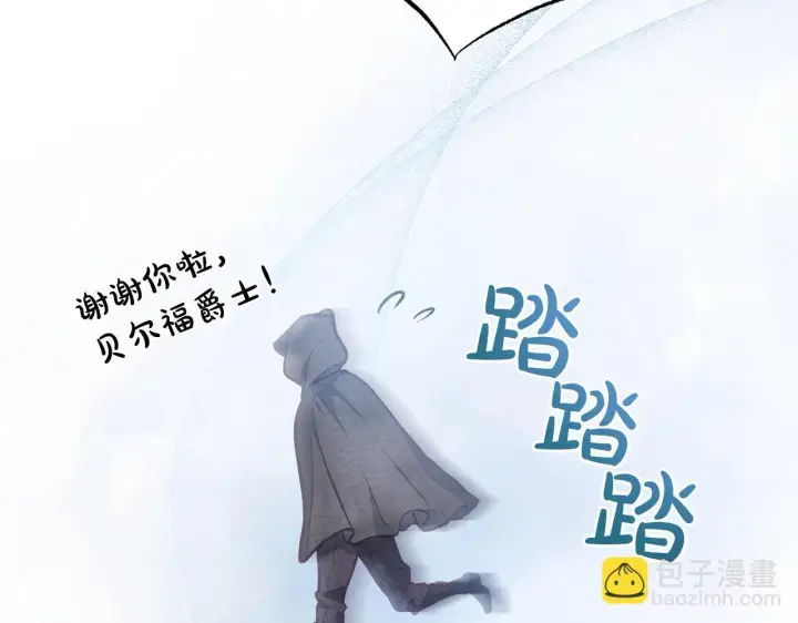 《公女今日起罢工》第16话 南部的骚乱图76