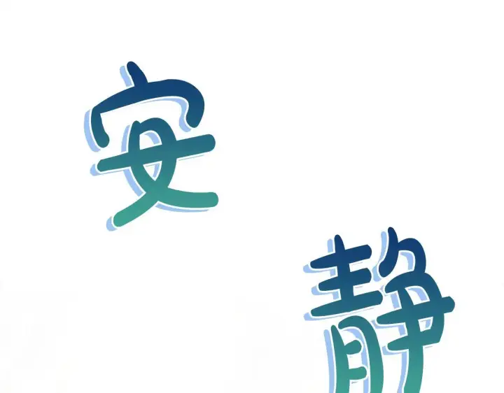 《公女今日起罢工》第16话 南部的骚乱图88