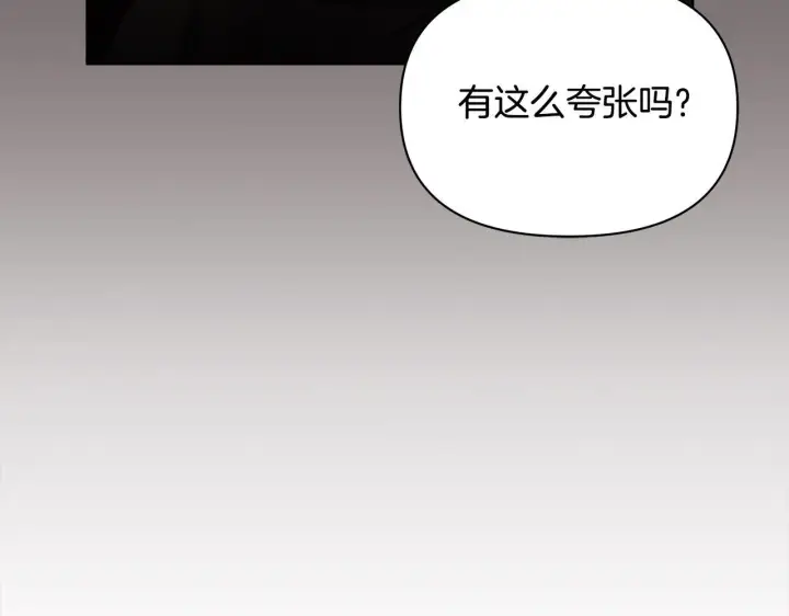 《公女今日起罢工》第16话 南部的骚乱图9