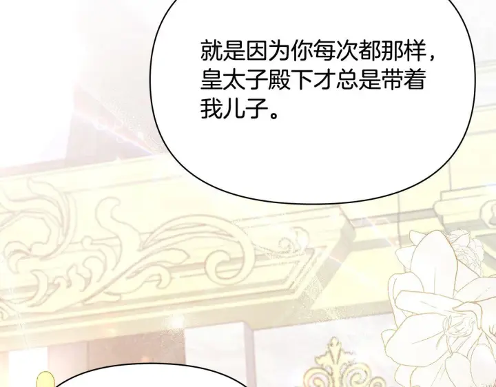 《公女今日起罢工》第16话 南部的骚乱图99