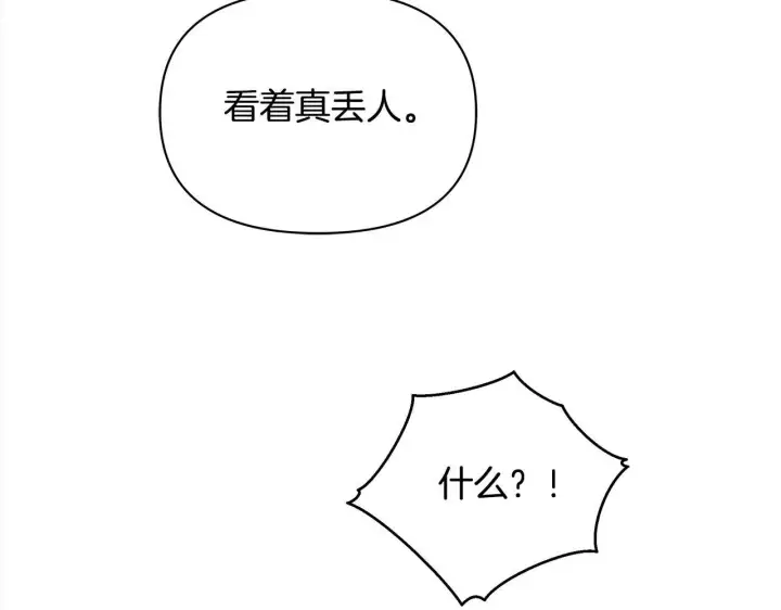漫画《公女今日起罢工》第17话 扮演假夫妻第108张图