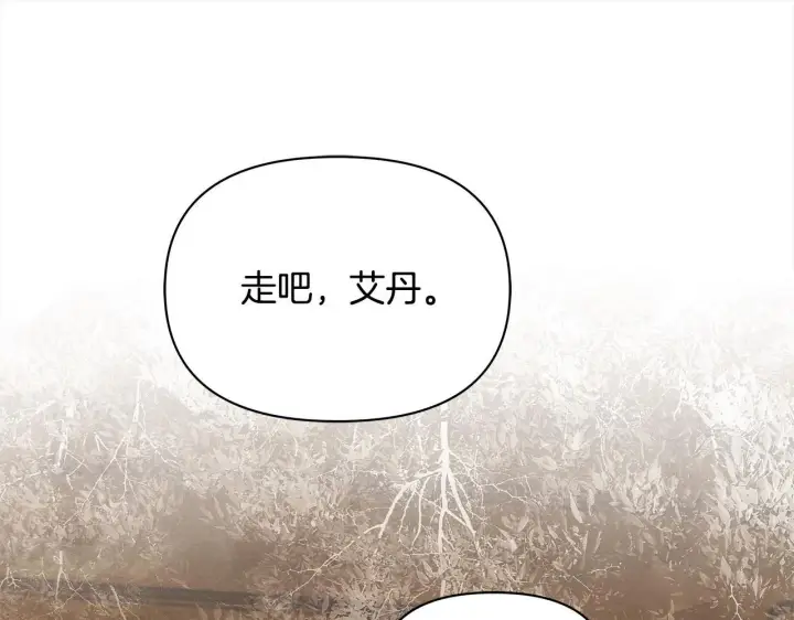 漫画《公女今日起罢工》第17话 扮演假夫妻第110张图