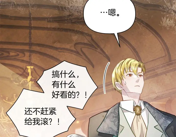 漫画《公女今日起罢工》第17话 扮演假夫妻第111张图