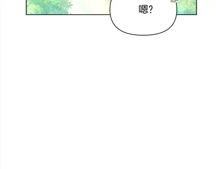 漫画《公女今日起罢工》第17话 扮演假夫妻第116张图