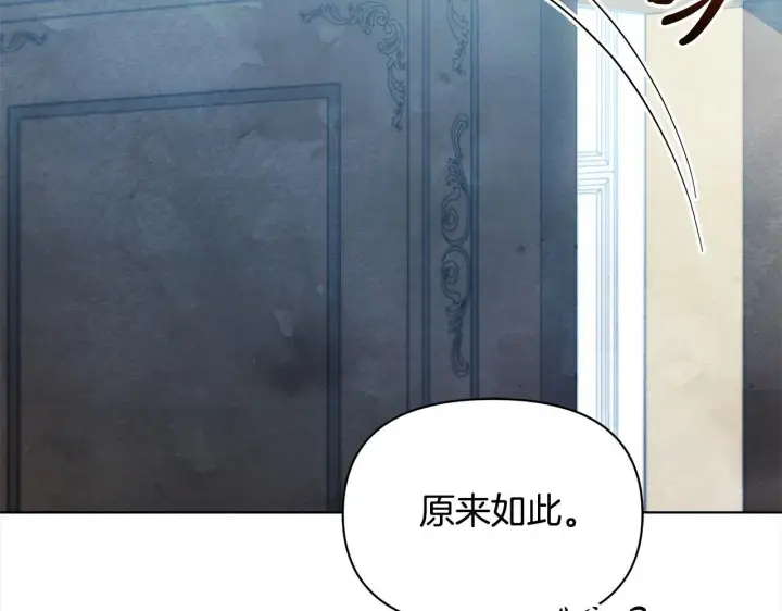 漫画《公女今日起罢工》第17话 扮演假夫妻第123张图