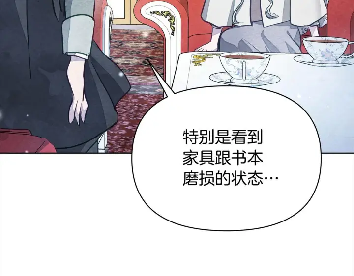 漫画《公女今日起罢工》第17话 扮演假夫妻第131张图