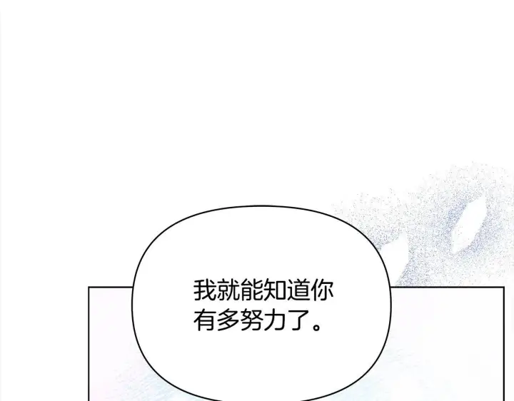 漫画《公女今日起罢工》第17话 扮演假夫妻第132张图