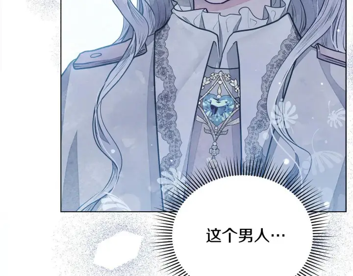 漫画《公女今日起罢工》第17话 扮演假夫妻第134张图