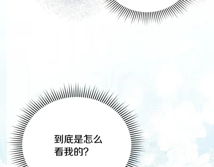 漫画《公女今日起罢工》第17话 扮演假夫妻第135张图
