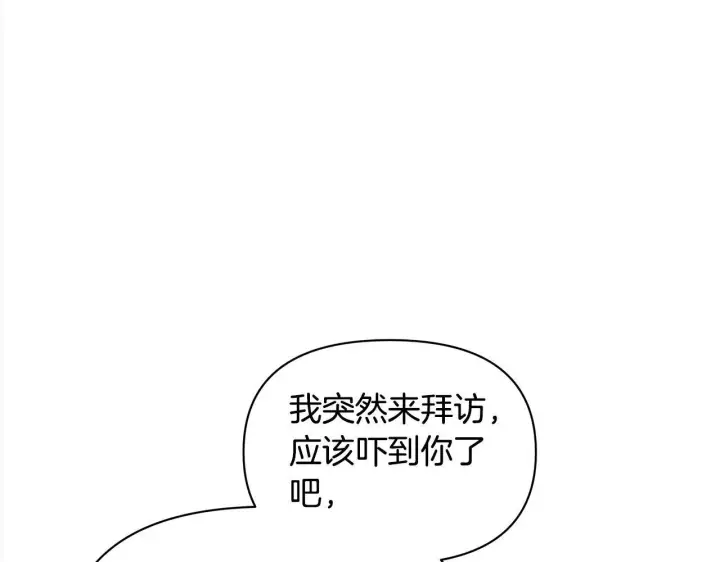 漫画《公女今日起罢工》第17话 扮演假夫妻第139张图