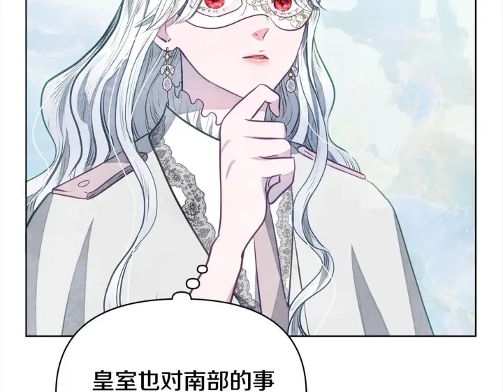 漫画《公女今日起罢工》第17话 扮演假夫妻第150张图